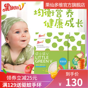 果仙多维宝宝米粉钙铁锌婴幼儿营养米粉6-36个月儿童4口味组合