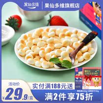 Guoxian multi baby steamed buns 80g childrens biscuits casual snacks Snacks milk flavor strawberry flavor