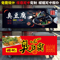 Snack stall car waterproof advertising sticker spray painting midnight snack Changsha stinky tofu fried tofu spicy tofu snack car shop