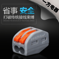 One wire connector 2-hole wire connector Terminal block PCT-212