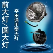 Apply new continents Honda SDH125-46B 52A front headlamps assembly front light sharp arrow round headlights round lights