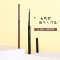 Dream Makeup Silk Slip Automatic Eyelink Pen Waterproof not easy to faint beginners Eye embellishting natural brown special cabinet