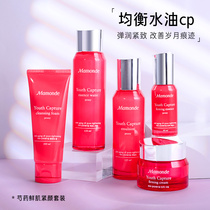 Dream Makeup Water Milk Suit Peony Fresh Muscle Skin Care Products Facial Care Water Tonic Moisturizing Control Oil Tight Special Cabinet