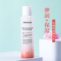 Dream makeup Hibiscus Water Source Moisturizing Essence Water Makeup Water Flower Extraction Deep Water Tonic nourishing and nursing special cabinet