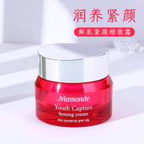 Dream Makeup Face Cream Peony with fresh musculature Delicate Cream Nourishing Moisturizing Control Oil Tonic Water Systolic Pores Special