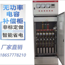 GGD low voltage switch distribution cabinet Reactive power compensation control cabinet Intelligent capacitor cabinet 300 automatic compensator metering cabinet