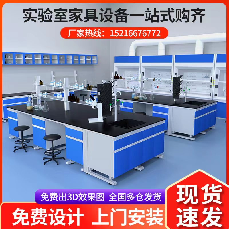 Full-steel experimental bench laboratory bench steel wood edge bench CCTV laboratory test room test desk ventilation cabinet-Taobao