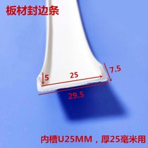 The sheet edge banding pvc edging U CARD strips 25mm wardrobe paint Eco Board furniture door trim