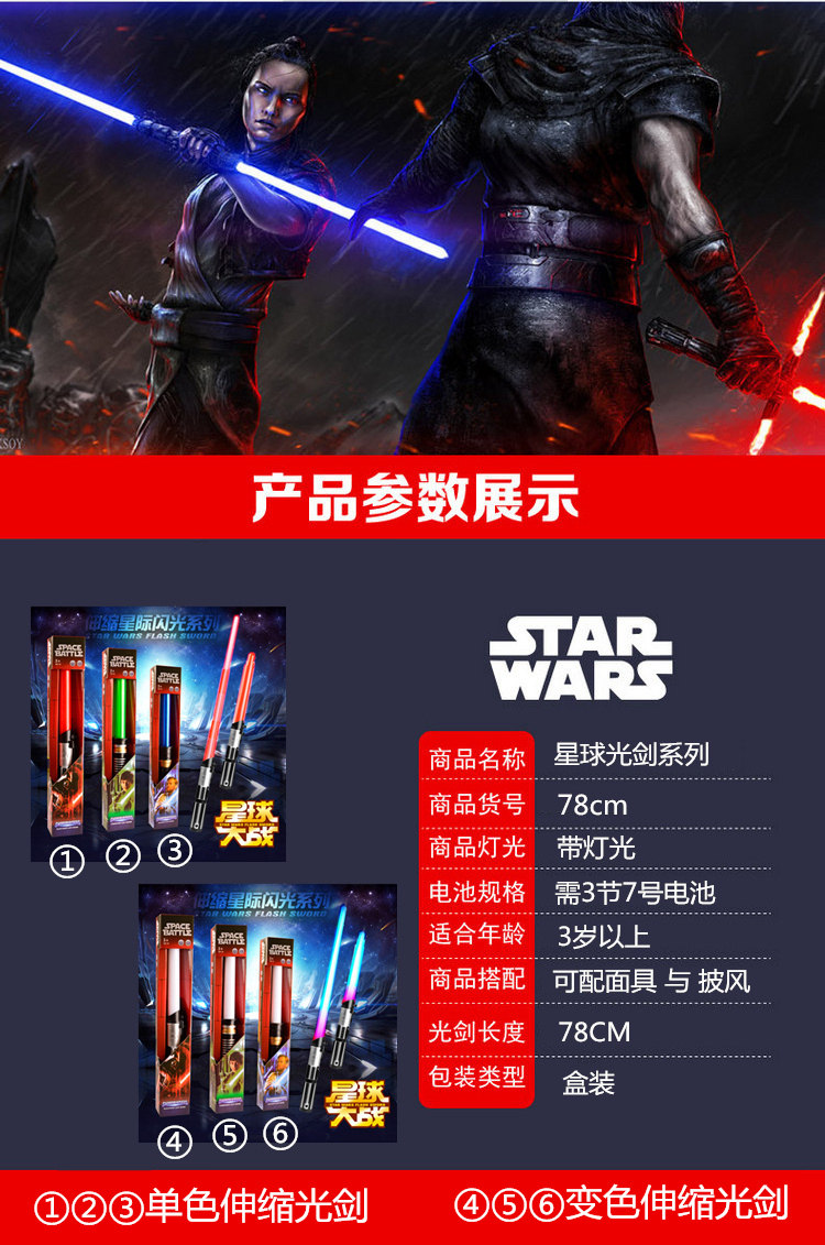 星球大战光剑达斯维达伸缩激光剑发光发声刀剑圣诞节礼物装饰玩具