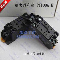 High quality relay base PYF08A-E for HH52P MY2NJ two open two closed 8 pin socket