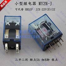 High quality small relay MY2N-J MY2NJ 220vAC 24vDC thin 8 pin warranty one year