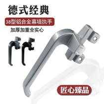Thickened 38 aluminum alloy window handle casement window handle curtain wall up and down window handle Window 7-shaped lock