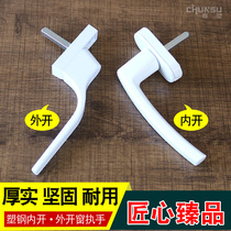 Plastic steel casement window household transmission handle linkage other hands internal and external opening doors and windows transmission rod handle lock sliding window accessories
