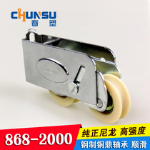 Chunguang brand 868-2000 aluminum alloy door and window pulley heavier balcony sliding door copper Ding bearing door wheel accessories