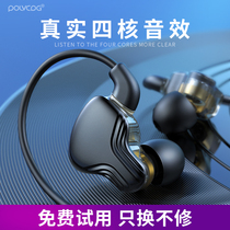 Platinum D5 quad-core dual-moving headset in-ear wired earplugs high sound quality HiFi heavy bass mobile phone K song game eating chicken suitable for oppo Huawei vivo Android Apple Sony