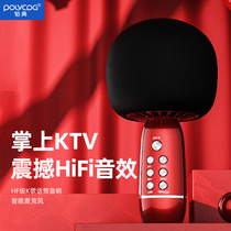 Platinum sy09 Bluetooth microphone audio integrated microphone sound card live dedicated mobile phone K gebao wireless National singing artifact childrens home computer desktop suitable for singing loudspeaker