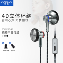 Platinum A6 headset earbud type universal high sound quality with wheat wire-controlled heavy subwoofer girl male ksong Apple Android mobile phone computer wearing wired HiFi music mp3 flat head in-ear headset