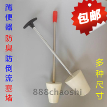 Squat toilet plug plug toilet toilet squat pit deodorant Rubber deodorant plug anti-backflow deodorant