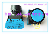 IDEC original and spring electric button switch YW1B-M1E11S blue flat head button YW-E