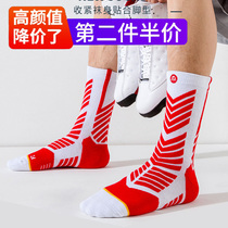 Professional basketball socks mens high-help breathable cotton middle tube anti-odor actual red blue thick towel bottom Elite socks