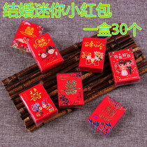 Yongji Boxed Chinese wedding mini small red envelope throwing plug door soft paper wedding red envelope 5 boxes of red envelopes