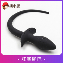 Soft silicone backyard dog tail anal plug masturbation for men and women with stimulating g-spot anal plug sm sex toys sex tools