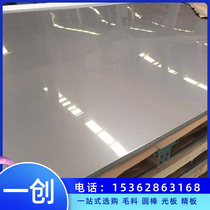 High-quality high-quality high-temperature alloy Z12CNKDW20 round bar and round steel plate with complete specifications and preferential prices