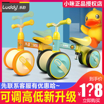 Les little yellow duck balance car without foot - foot children 1 - 2 - 4 years old baby high and low skating car