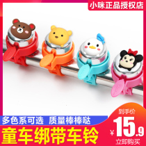 Balance cart bell with knocker balancing car trumpet cartoon overringing bell childrens cart cart accessories