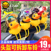 Little Yellow Duck Electric Car Level 3 Helmet Bamboo Dragonfly Bicycle Bell Decorated Little Duck Swing Window Eat and Duck