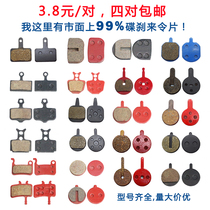 Mountain bike disc brake brake to make the piece semi-metal clip brake pad BB5 disc brake friction block 4 Pairs free of mail
