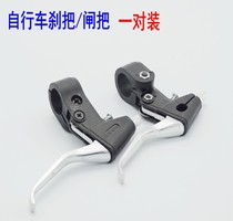 Mountain bike semi-aluminum handbrake Brake brake handle bicycle brake handle bicycle non-open handbrake Brake brake