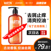 Martin mens Cologne fragrance shampoo Anti-dandruff anti-itching oil control shampoo cream for men long-lasting fragrance