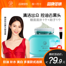 Royal mud square amino acid mud film Via live studio recommends deep cleansing to blackheads acne pores and oil control