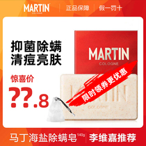 Martin imported sea salt soap scrub mite soap Wash face bath body back skin brightening acne male mite removal