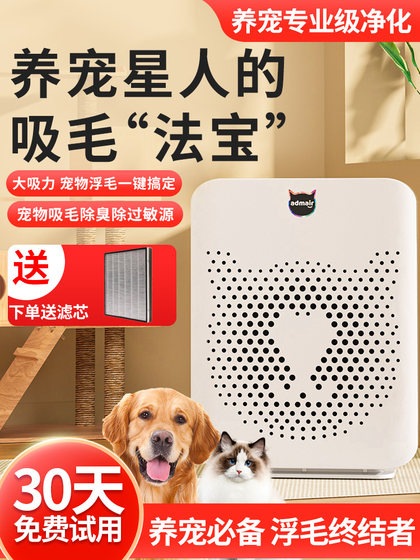 Andermai Pet Professional Grade 고양이 머리 개 플로팅 헤어 멸균 공기 청정기 가정 탈취 Formaldehyde 제거 기계 Andermai Pet Professional Grade 고양이 머리 개 플로팅 헤어 멸균 공기 청정기 가정 탈취 Formaldehyde 제거 기계