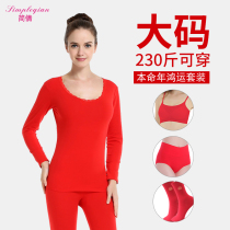 200 Jin plus size red warm underwear female fat mm autumn clothes and trousers set lengthy wedding Tiger year