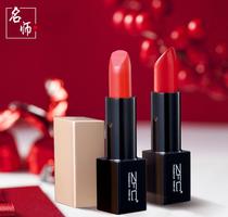 ZFC Famous Teacher Series Ryukyu Silk Lipstick Moisturizing Natural Naked Makeup Lipstick Bite Lipstick
