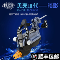 Australian original Imported Shell Machine Three Generations Tattoo Machine Ink-Jecta Usable Integral Needle Traditional Needle