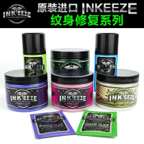 US imports INKEEZE SILVER RIDER Tattoo Repair Paste Tinged Green Care Aids Professional Supplies Tinged Art Equipment