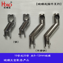 S curved long hanging clip shower curtain Z-rod head shower room fixed glass lightning clip bathroom pipe corner connector