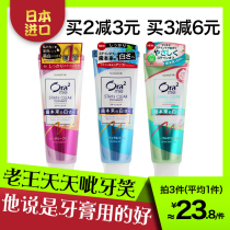 Yang surpassed the same toothpaste Japan ora2 haole teeth fresh breath to yellow stains whitening peach Tan Songyun endorsement