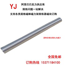 Factory direct magnetic rod 10000 Gauss high temperature resistant strong magnetic rod magnet strong magnetic frame iron remover strong magnetic rod
