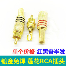Gold plated free-welding RCA lotus head AV plug screwing screw sound power amplifier speaker sound box AV audio wire connecting head