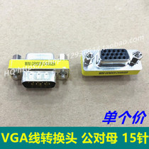 VGA cable conversion head male to female display video data cable 15-pin vga adapter extension head