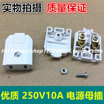 220V power two-pin two-hole female plug female seat outdoor waterproof box power plug monitoring socket female