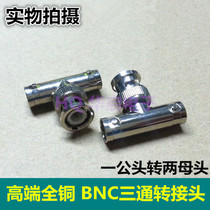 All copper BNC three head adapter 1 male 2 female monitoring video head one split two RF adapter BNC-KJK