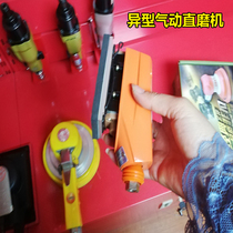Pneumatic track reciprocating Sander type Sander reciprocating Sander Taiwan accessories line special grinding