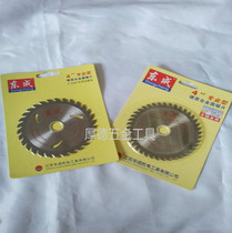 East Chengdu 4 inch wood saw blade Professional Type of furnishing 4X30T 40T Cut Sheet Wood Aluminum Dual-use Tungsten Steel Saw Blade
