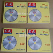 Dongcheng 7-10 inch woodworking saw blade tungsten steel alloy circular saw blade 4 inch wood electric circular saw blade cutting decoration saw blade